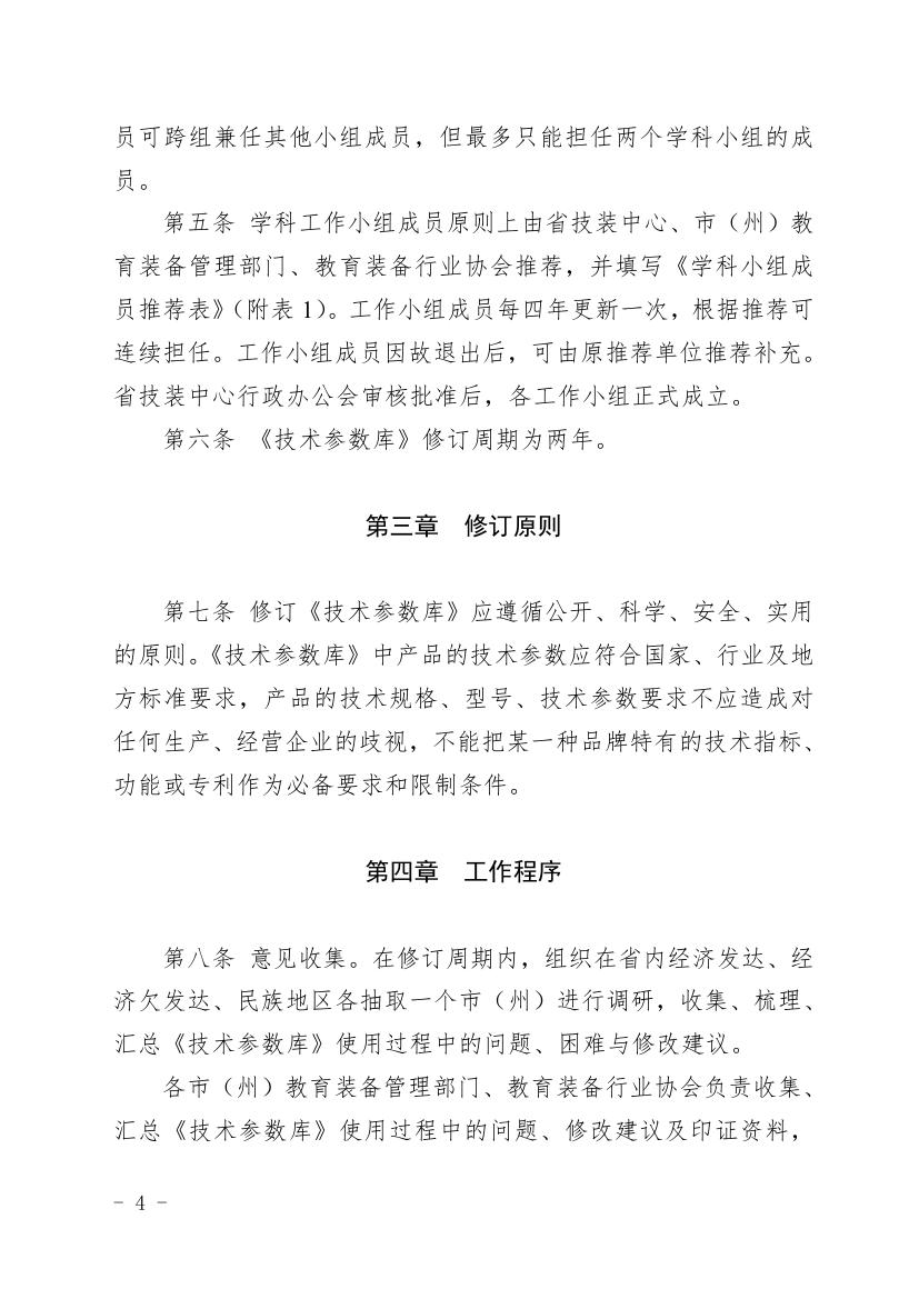 通知0000 (4).jpg